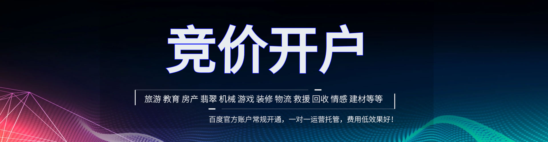 滦南百度推广代理